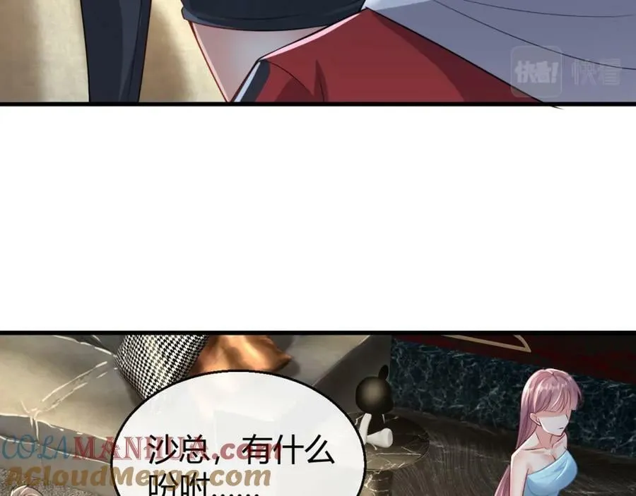 第31话 生机引渡 第79页
