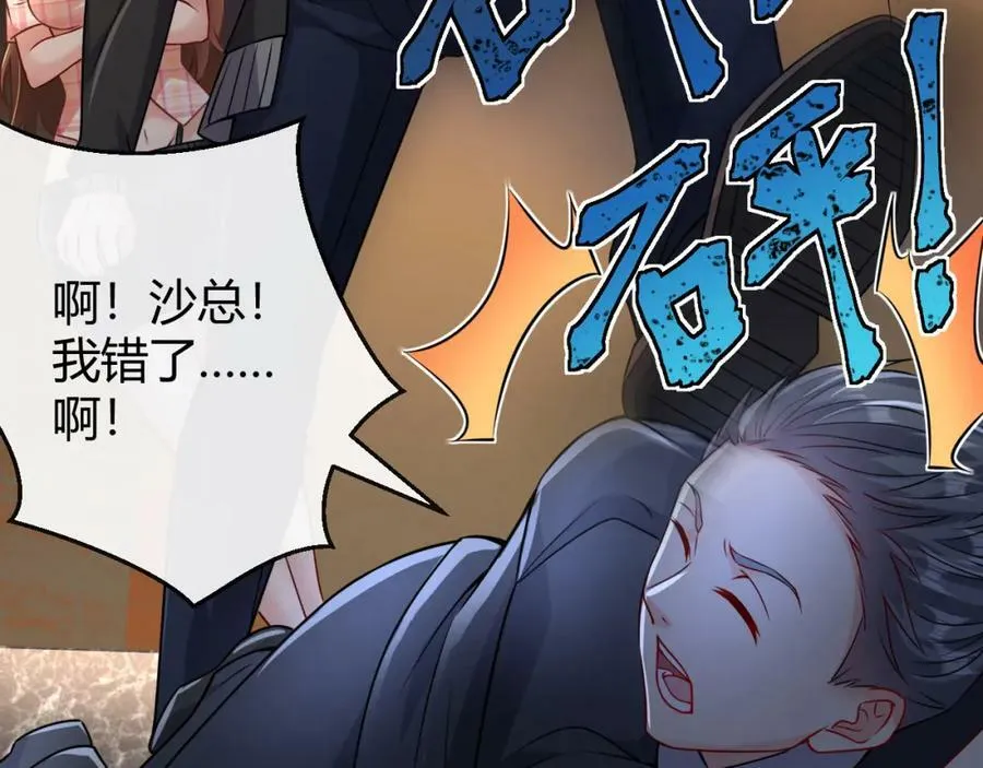 第31话 生机引渡 第86页