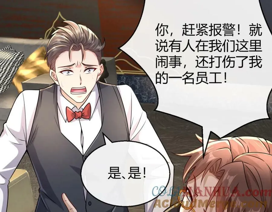 第31话 生机引渡 第88页