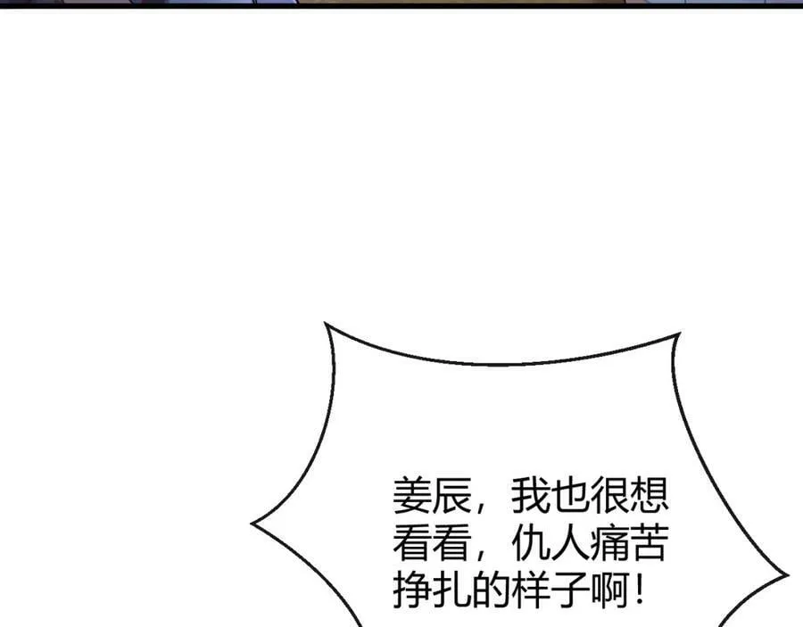 第31话 生机引渡 第93页