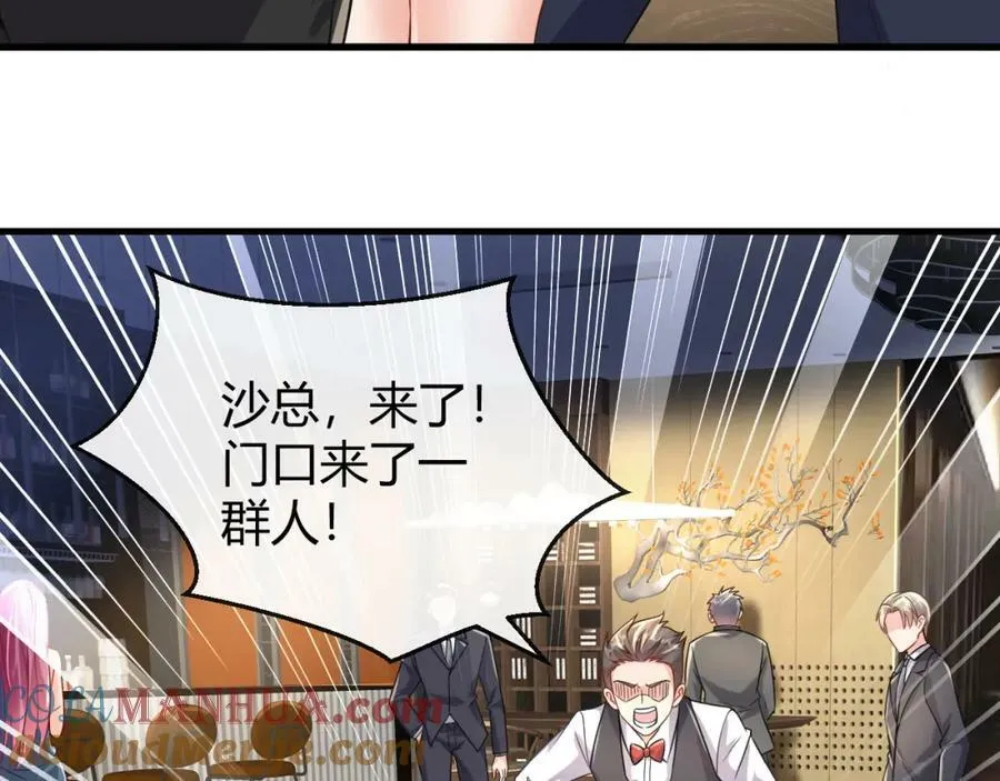 第32话 狗咬狗 第9页
