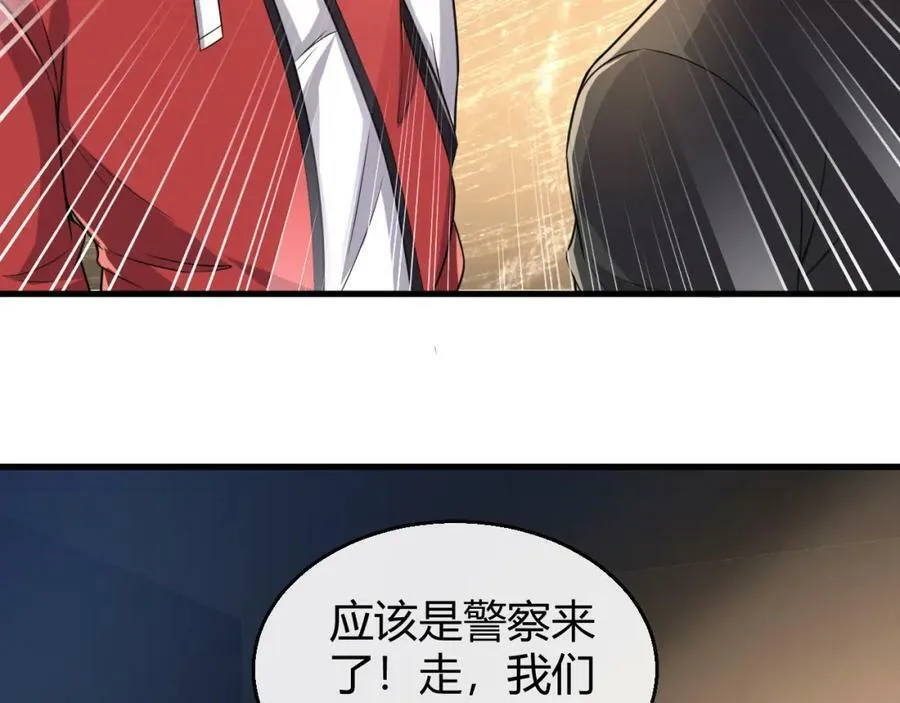 第32话 狗咬狗 第11页