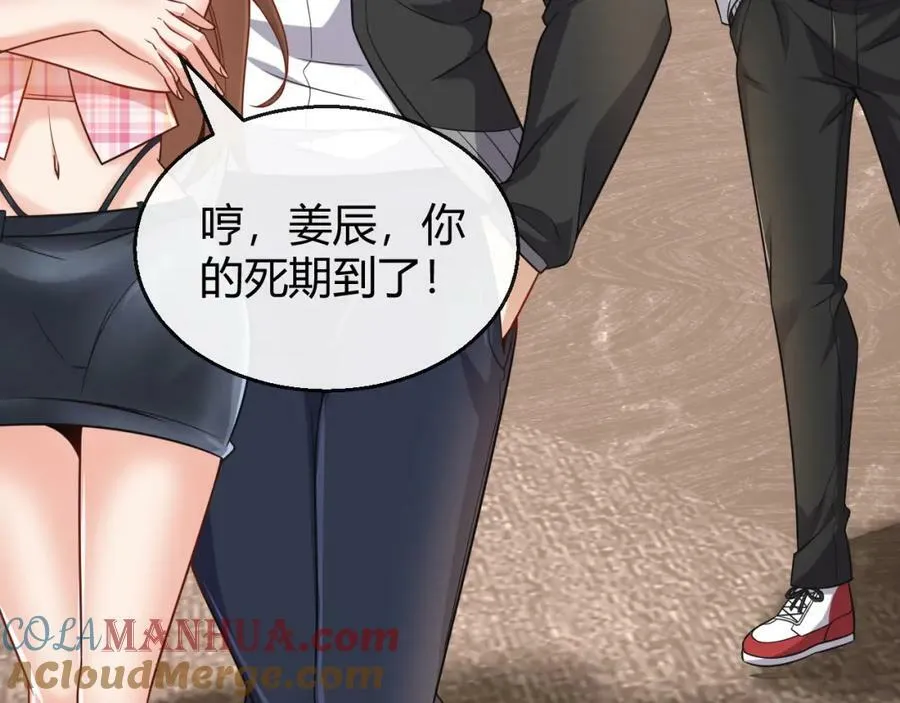 第32话 狗咬狗 第13页