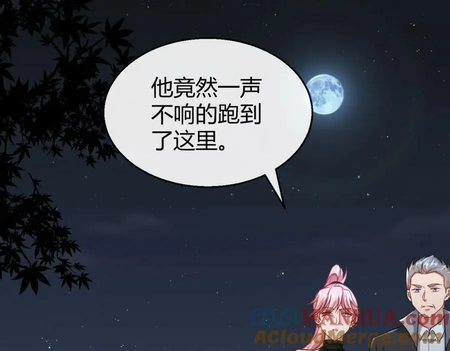 第32话 狗咬狗 第17页