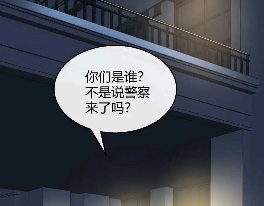 第32话 狗咬狗 第20页