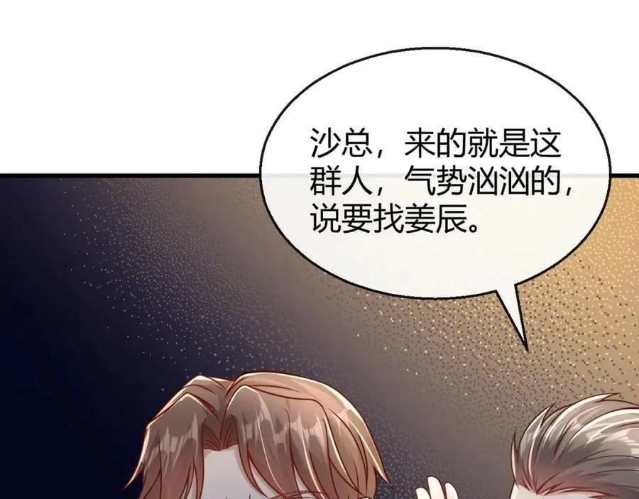 第32话 狗咬狗 第23页