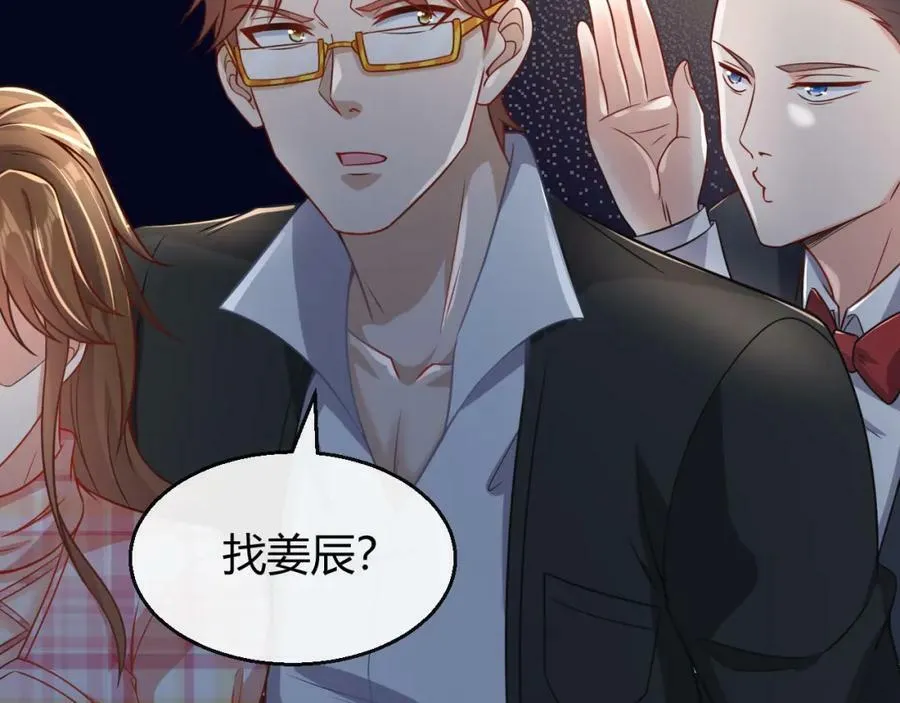 第32话 狗咬狗 第24页