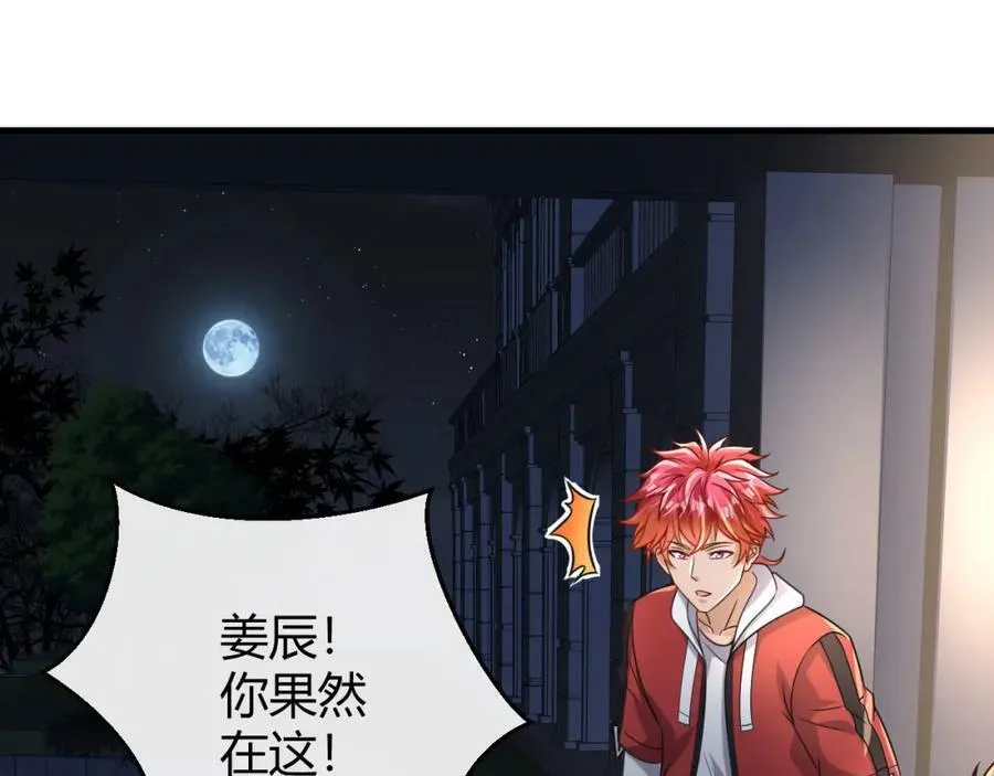 第32话 狗咬狗 第26页