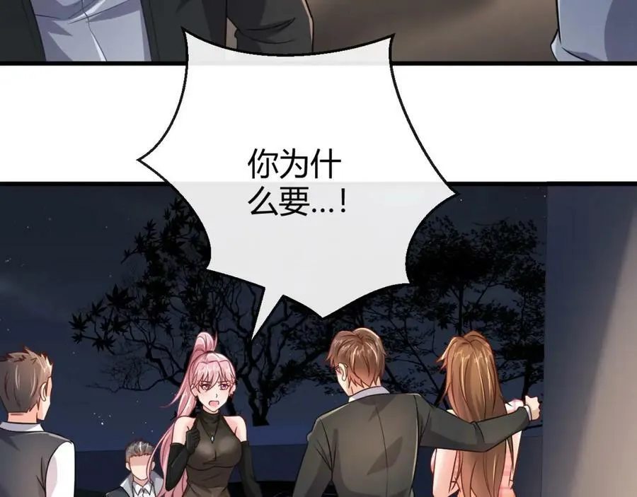 第32话 狗咬狗 第28页