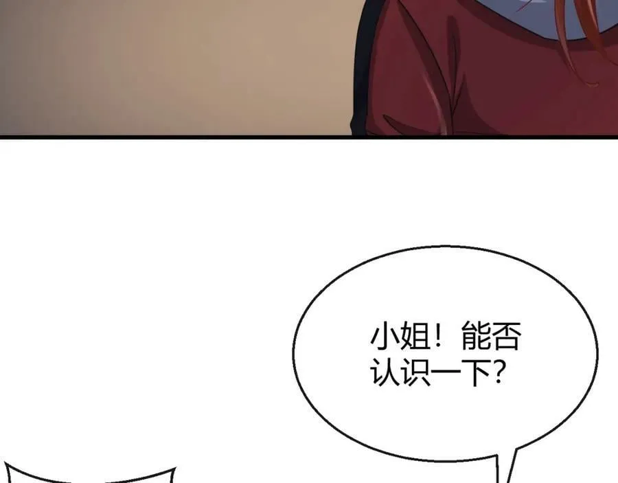 第32话 狗咬狗 第30页