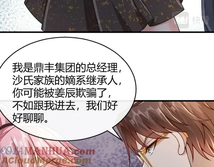 第32话 狗咬狗 第33页