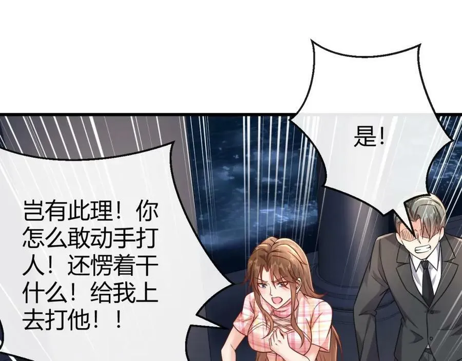 第32话 狗咬狗 第42页