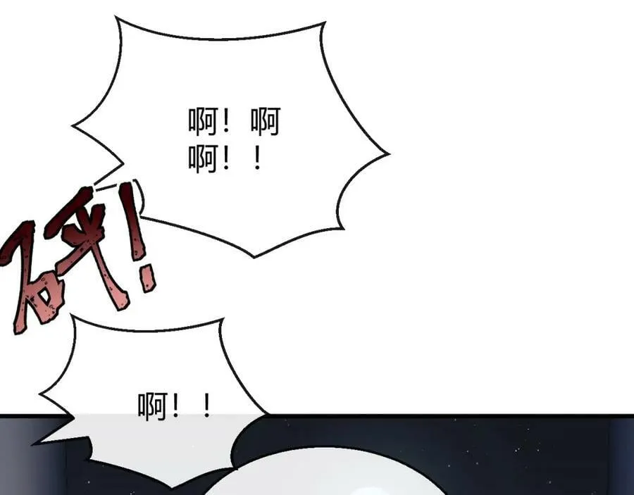 第32话 狗咬狗 第46页