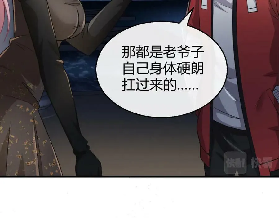 第32话 狗咬狗 第48页