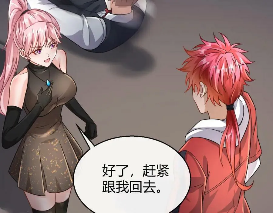 第32话 狗咬狗 第50页