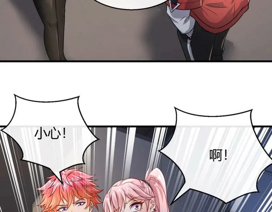 第32话 狗咬狗 第51页