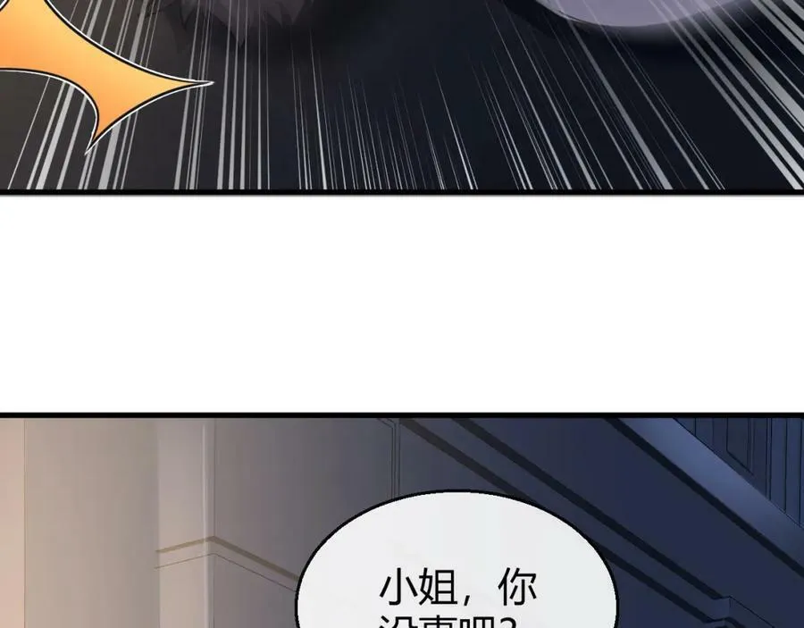 第32话 狗咬狗 第54页