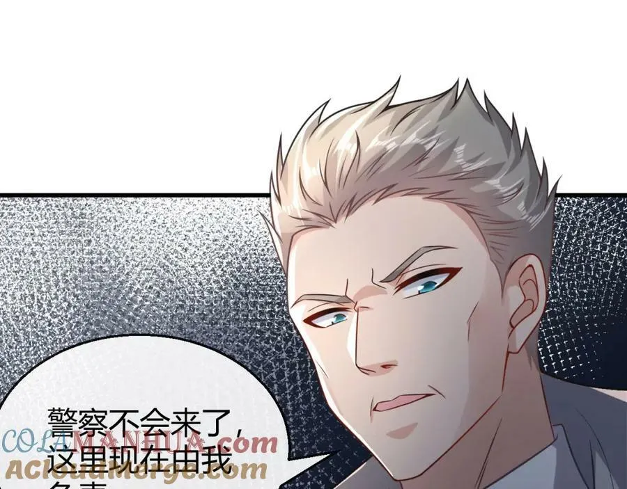 第32话 狗咬狗 第61页