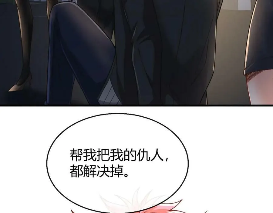 第32话 狗咬狗 第68页