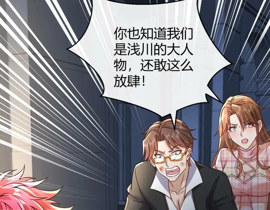 第32话 狗咬狗 第74页