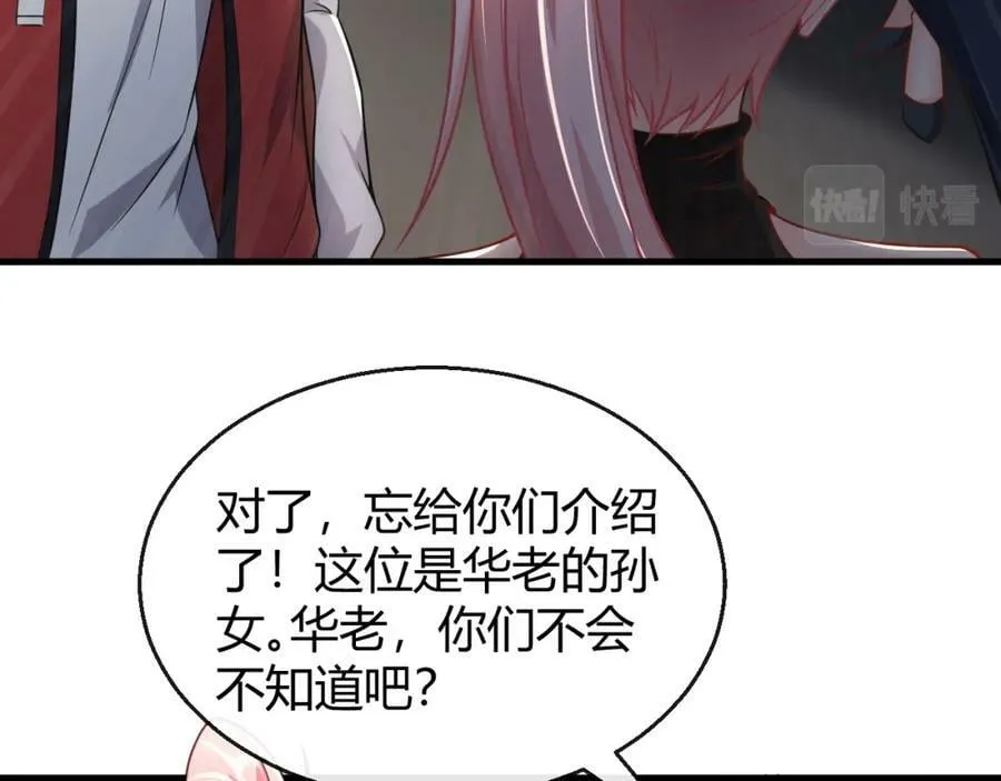 第32话 狗咬狗 第76页