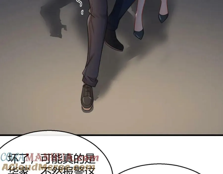 第32话 狗咬狗 第81页