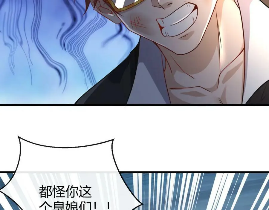 第32话 狗咬狗 第83页