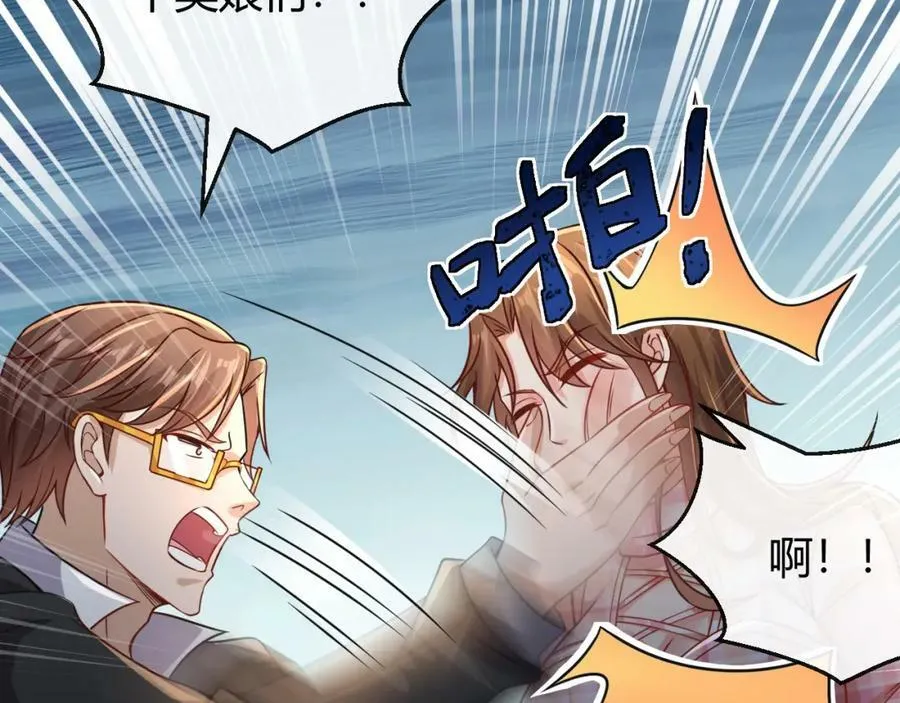第32话 狗咬狗 第84页