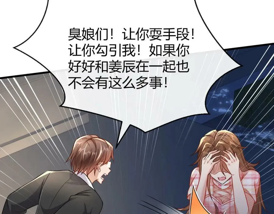 第32话 狗咬狗 第90页