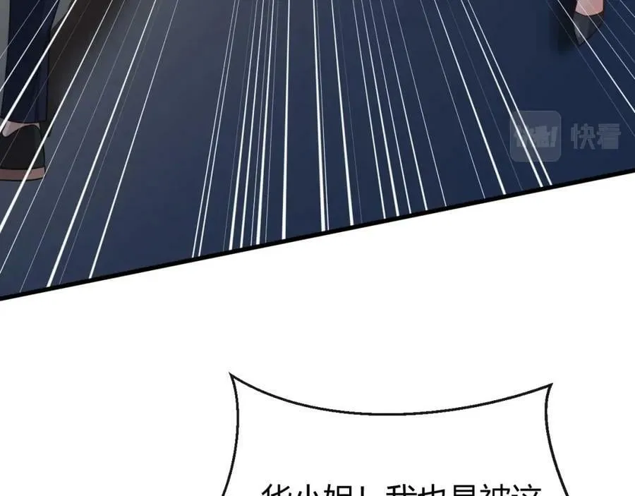 第32话 狗咬狗 第92页