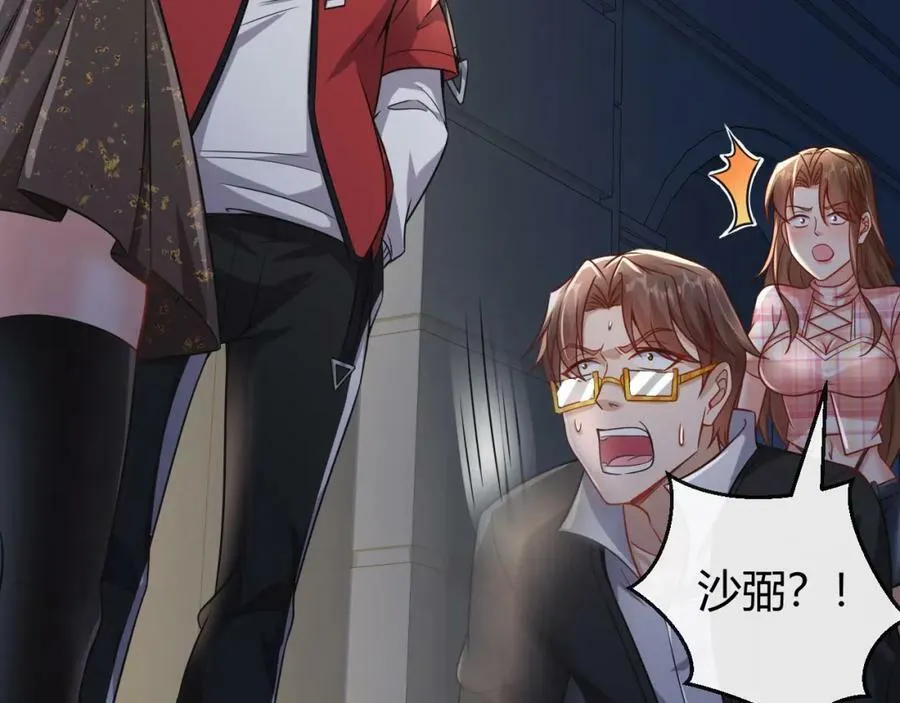 第32话 狗咬狗 第94页