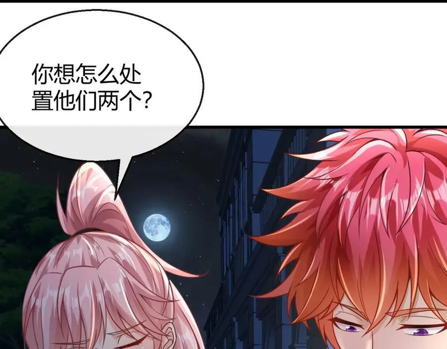 第32话 狗咬狗 第96页