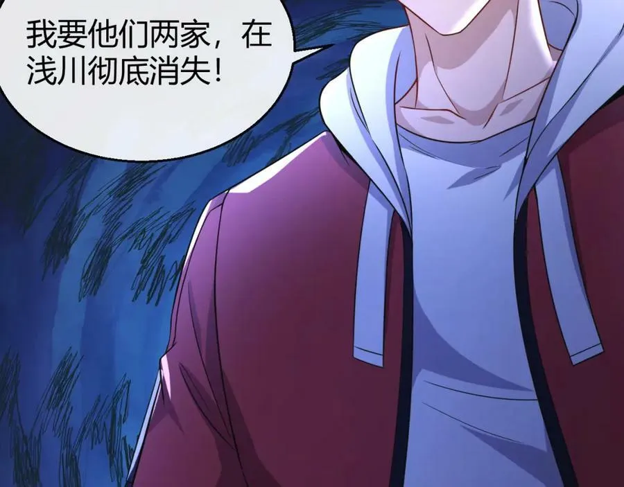 第32话 狗咬狗 第99页