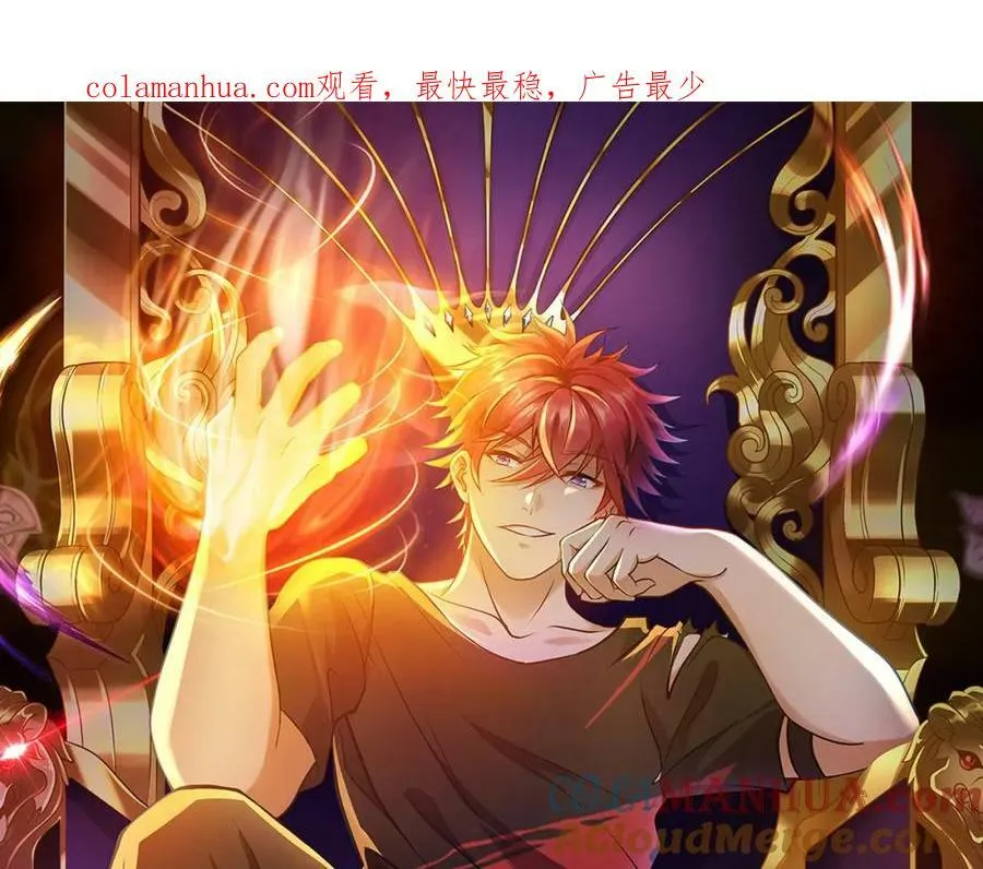 第33话 自相残杀 第1页