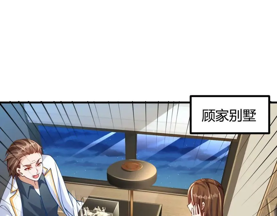 第33话 自相残杀 第6页
