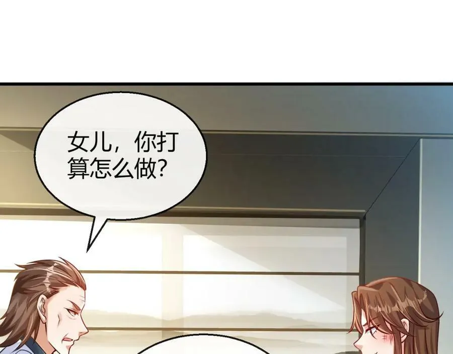 第33话 自相残杀 第11页
