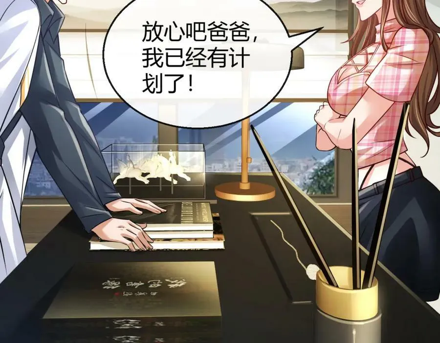 第33话 自相残杀 第12页