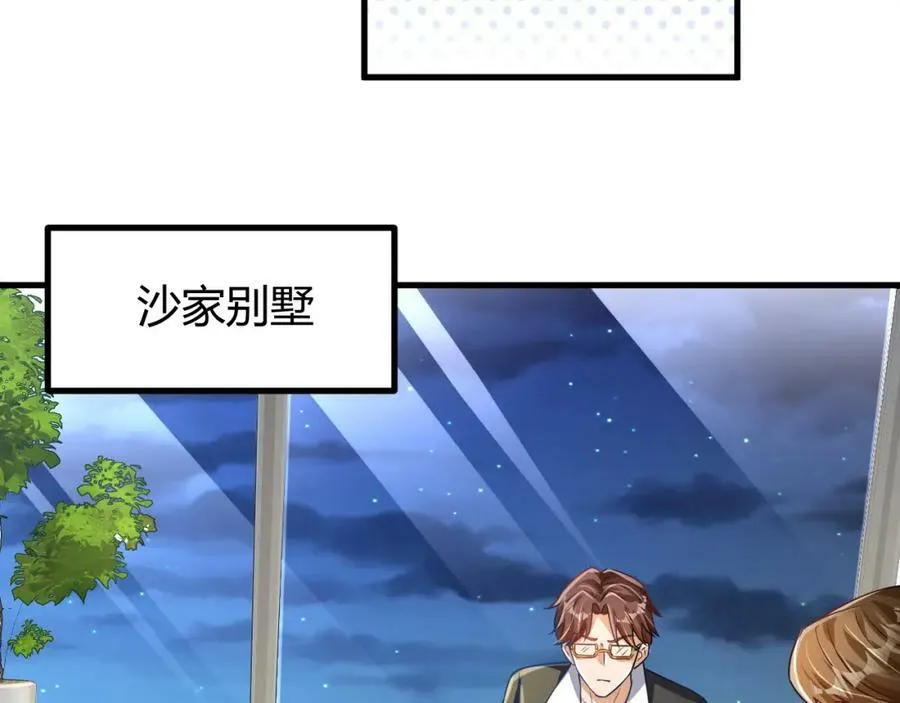 第33话 自相残杀 第14页