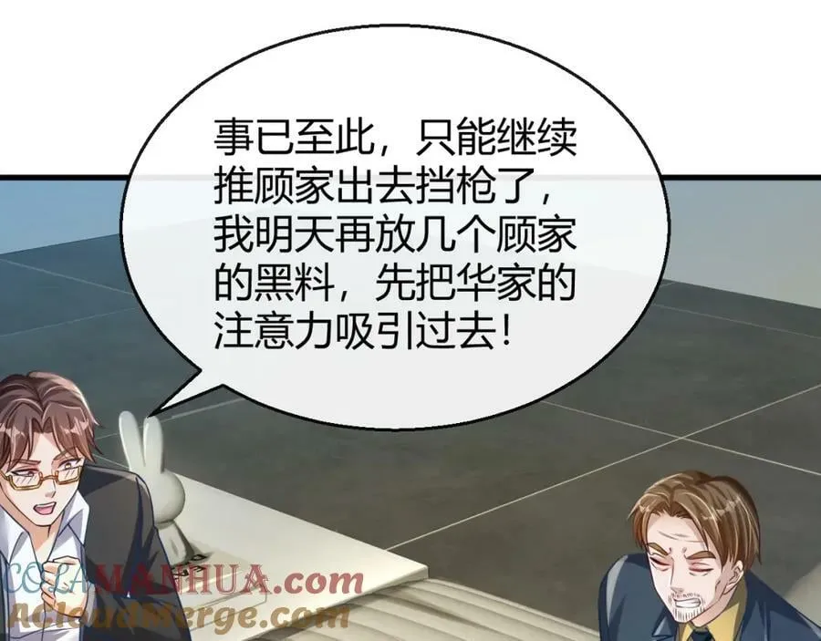 第33话 自相残杀 第17页