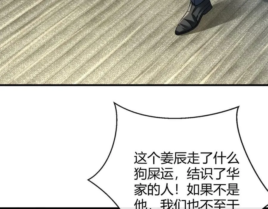 第33话 自相残杀 第19页