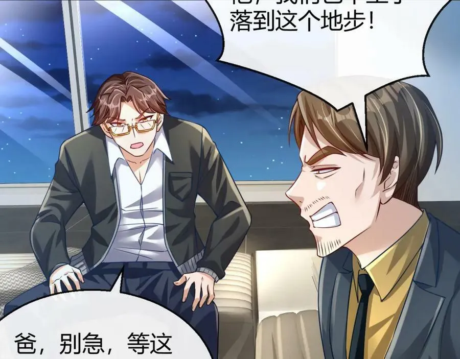 第33话 自相残杀 第20页