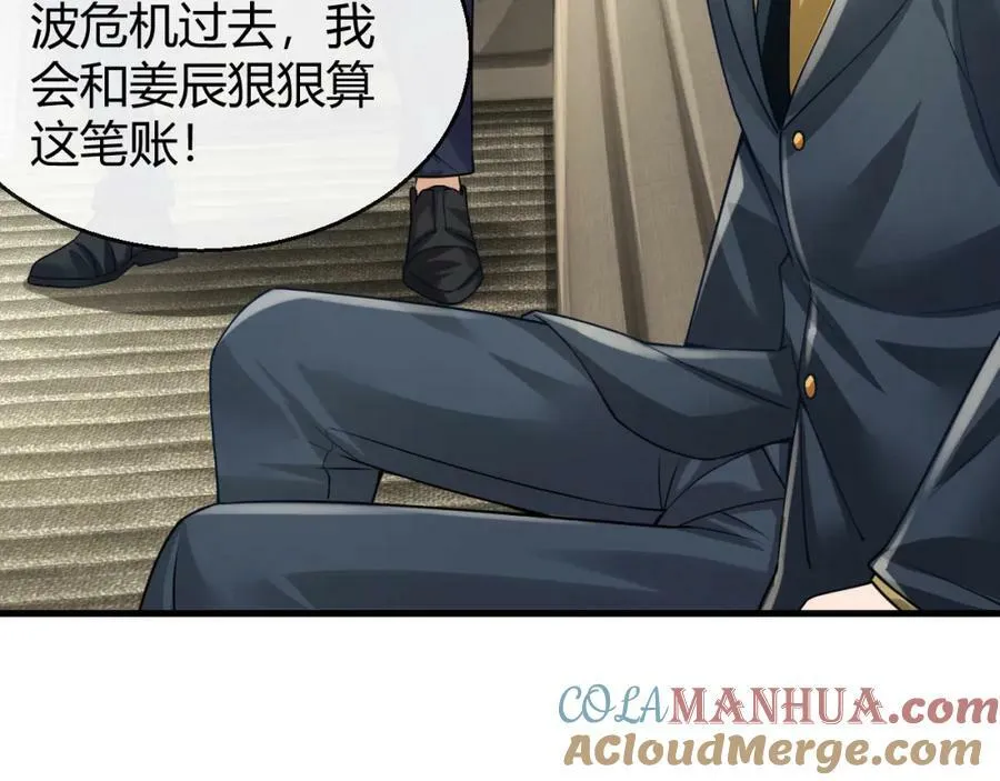 第33话 自相残杀 第21页