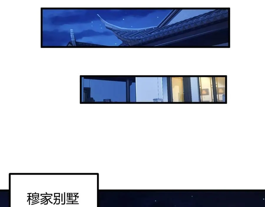 第33话 自相残杀 第22页