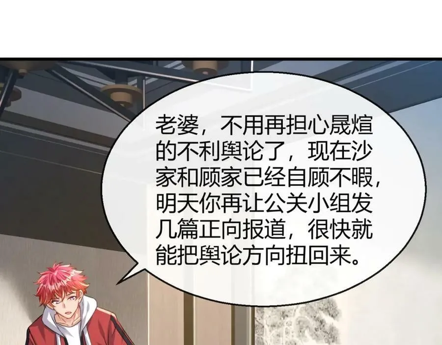 第33话 自相残杀 第26页