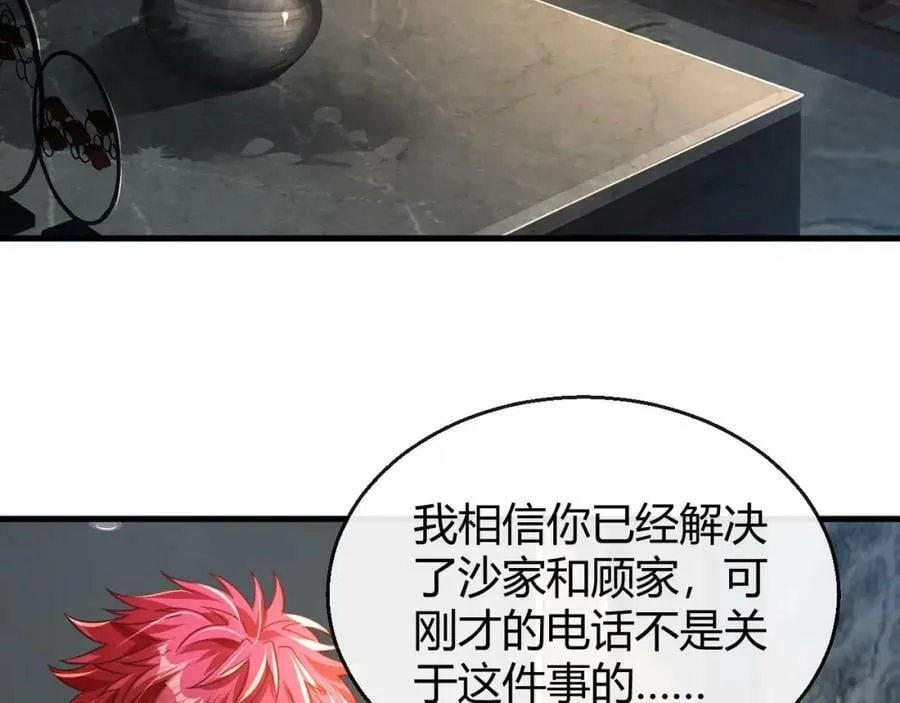 第33话 自相残杀 第28页