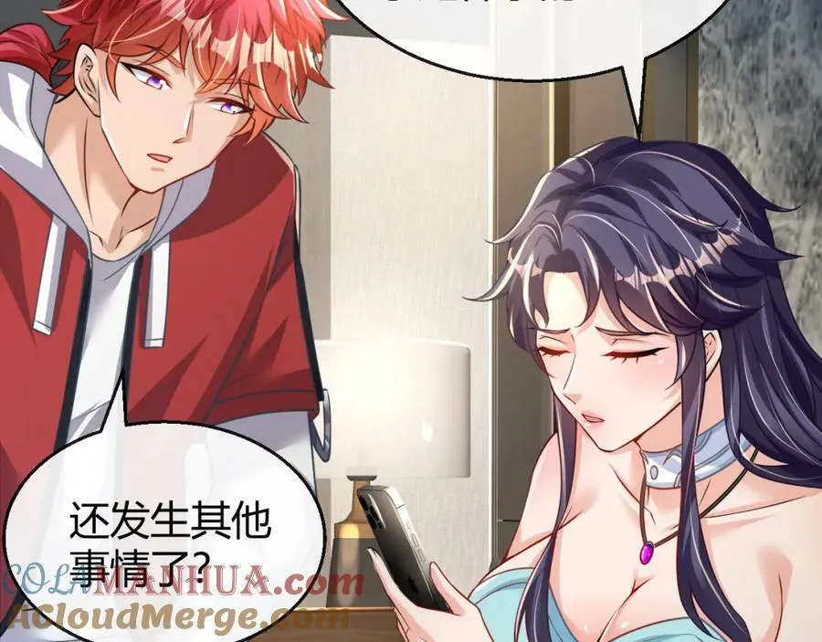 第33话 自相残杀 第29页