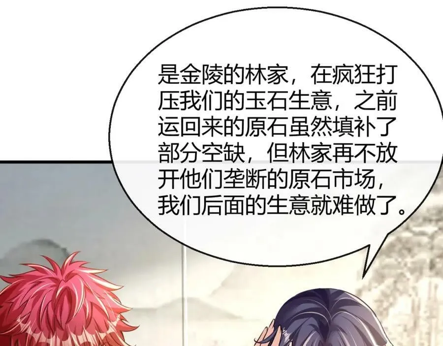 第33话 自相残杀 第31页