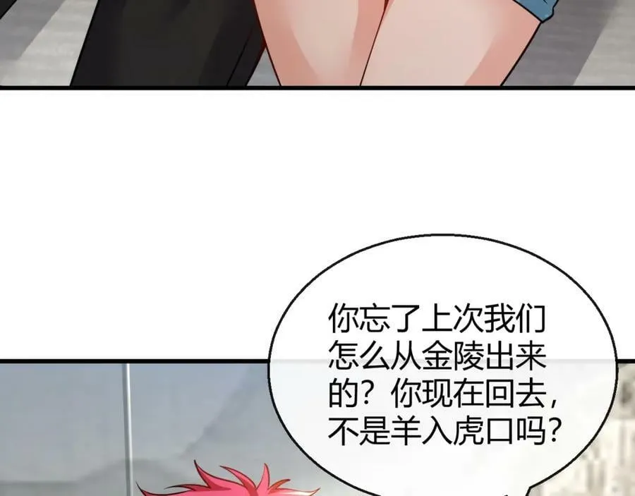 第33话 自相残杀 第38页