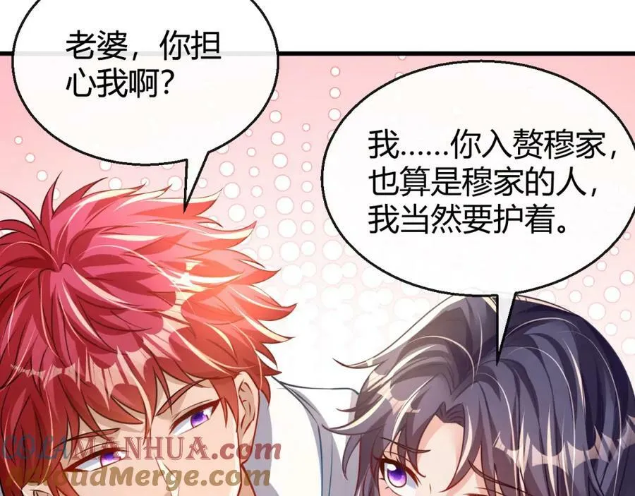 第33话 自相残杀 第41页