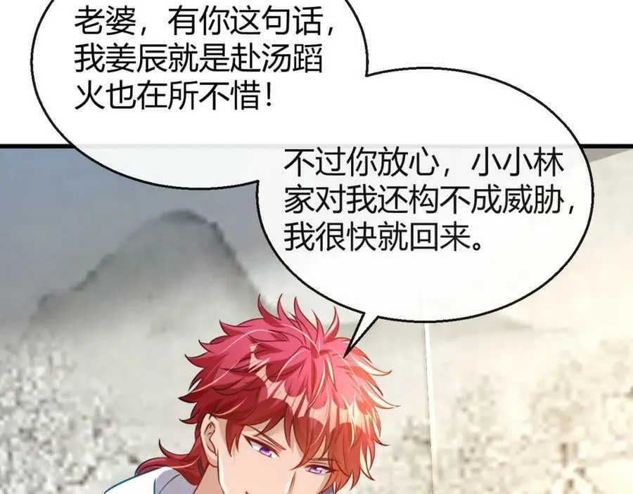 第33话 自相残杀 第43页